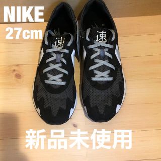 ナイキ(NIKE)の【定価11,000】ナイキ エアストリーク ライト 27cm(スニーカー)