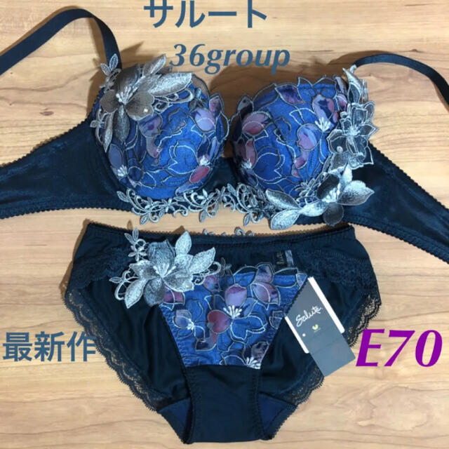 ワコール サルート 69G☆メキシコ ブラジャーC75＆ショーツMトレフル