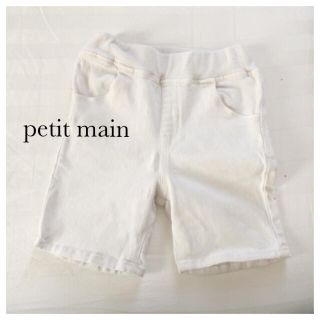 プティマイン(petit main)の人気♡ホワイトハーフパンツ(パンツ/スパッツ)