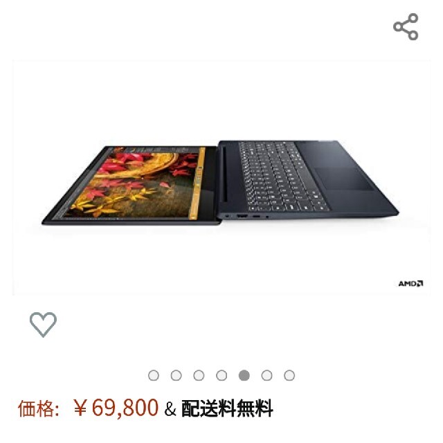 新品未使用 Lenovo IdeaPad S340 81NC00J7JP