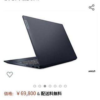 Lenovo - 新品未使用 Lenovo IdeaPad S340 81NC00J7JPの通販 by とも's ...
