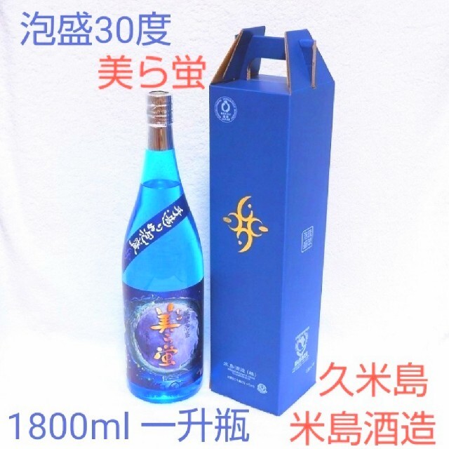 泡盛30度「美ら蛍」1800ml 化粧箱付 沖縄久米島米島酒造プレミアム品 古酒 食品/飲料/酒の酒(その他)の商品写真