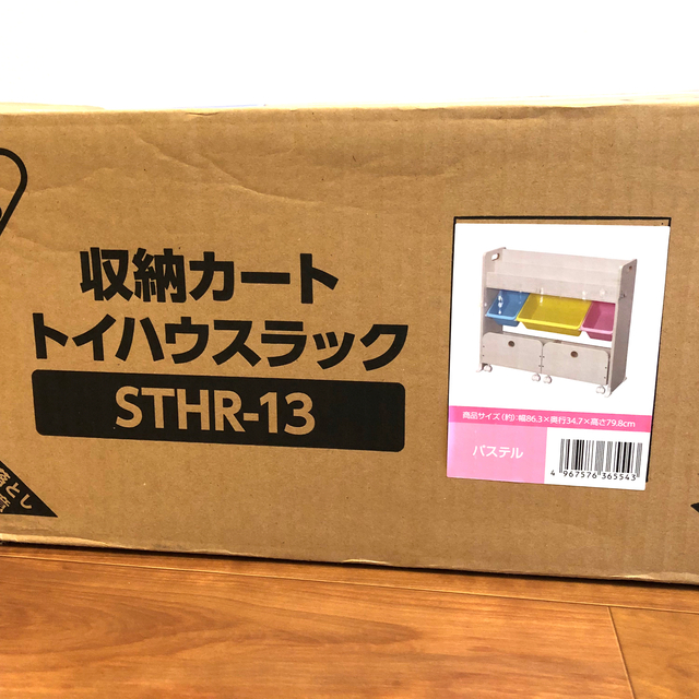 アイリスオーヤマ(アイリスオーヤマ)のペーさん専用　おもちゃ箱 パステル トイハウスラック STHR-13 キッズ/ベビー/マタニティの寝具/家具(収納/チェスト)の商品写真