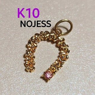 ノジェス(NOJESS)の専用商品 k10 ホースシュー ペンダント トップ(チャーム)