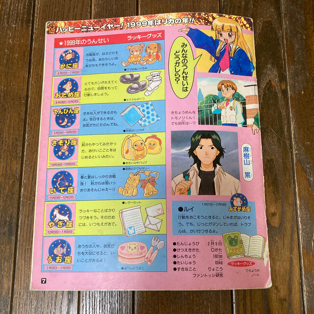 スーパードールリカちゃんブック エンタメ/ホビーの雑誌(アニメ)の商品写真