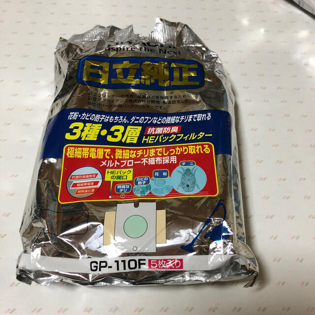 日立(ヒタチ)のHEパックフィルター　GP-110F ３枚 スマホ/家電/カメラの生活家電(掃除機)の商品写真