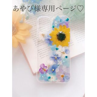 あわぴ様専用ページ♡(オーダーメイド)