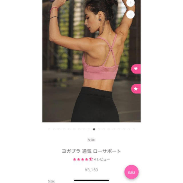 lululemon(ルルレモン)の【新品】sloli ヨガブラ スポーツ/アウトドアのトレーニング/エクササイズ(ヨガ)の商品写真