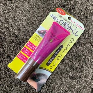 ラサーナ(LaSana)のラサーナ　ヘアカラースティック　新品(白髪染め)