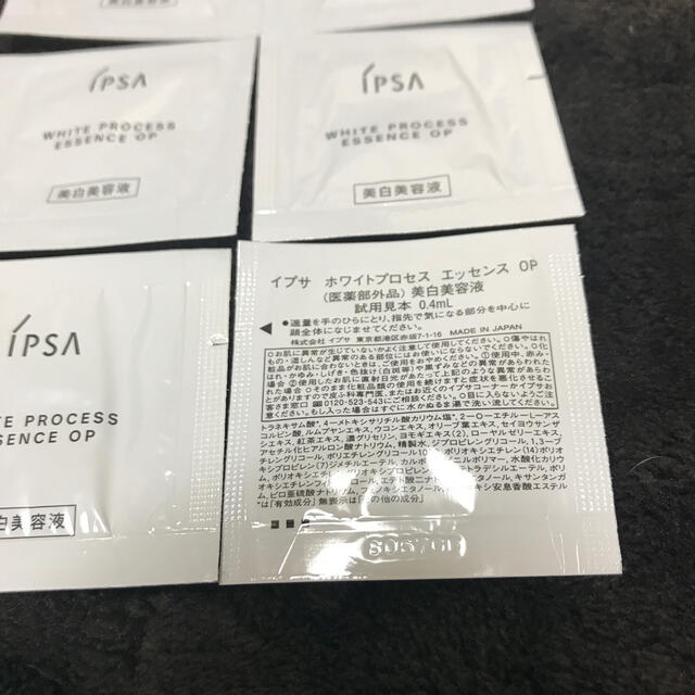 IPSA(イプサ)の⭐️IPSA⭐️ コスメ/美容のスキンケア/基礎化粧品(美容液)の商品写真