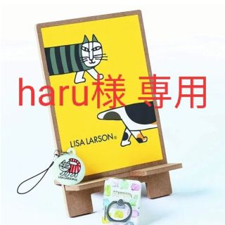 リサラーソン(Lisa Larson)の《haru様 専用です》(その他)