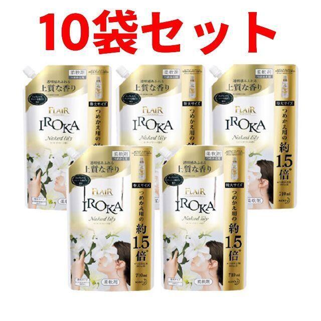 フレアフレグランス IROKA ネイキッドリリーの香り柔軟剤 詰め替え用