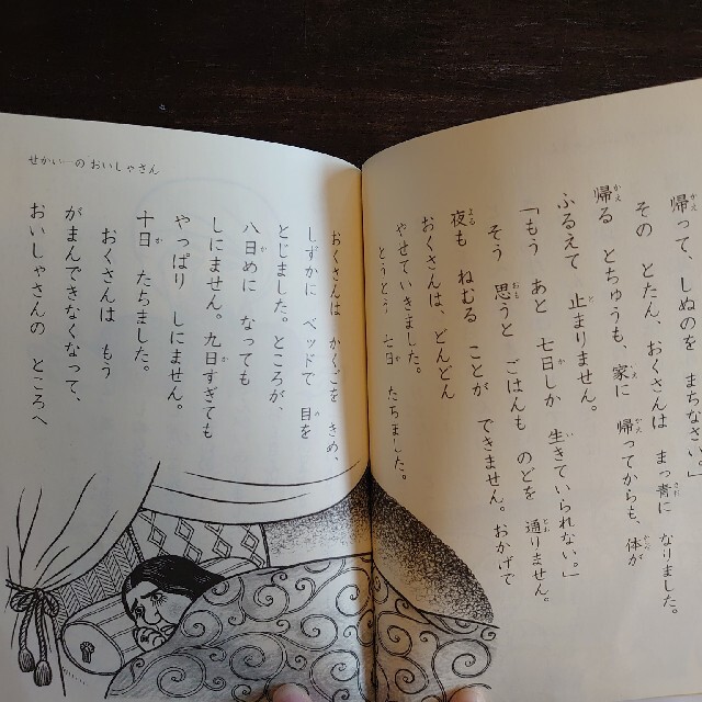 学研(ガッケン)の１０分で読めるわらい話 ２年生 エンタメ/ホビーの本(絵本/児童書)の商品写真