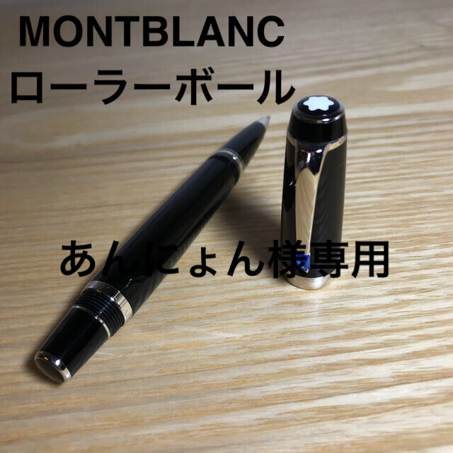 Montblanc あんにょん様専用 Montblanc モンブラン ボエム ブルー ローラーボールの通販 By One8sports S Shop モンブランならラクマ