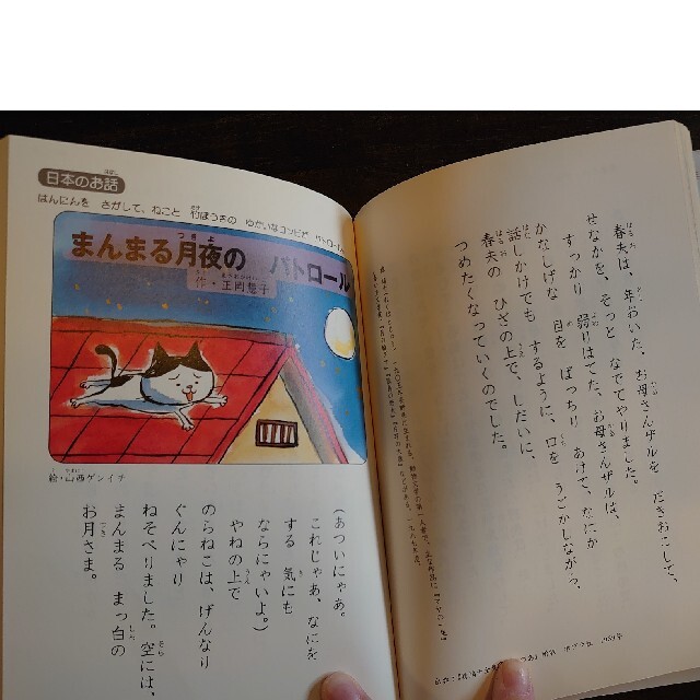 学研(ガッケン)の１０分で読める名作 ２年生 エンタメ/ホビーの本(絵本/児童書)の商品写真