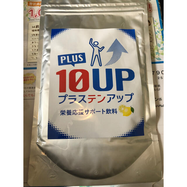 訳あり Plus 10 up プラステンアップ　×3 食品/飲料/酒の健康食品(その他)の商品写真