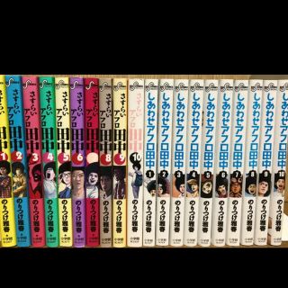 中古品 さすらいアフロ田中 コミックの通販 8点 フリマアプリ ラクマ 中古品 さすらいアフロ田中 コミックの通販 8点 フリマアプリ ラクマ