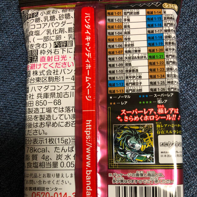 BANDAI(バンダイ)の鬼滅の刃 ウエハース 第1弾 其の1 10袋 食品/飲料/酒の食品(菓子/デザート)の商品写真