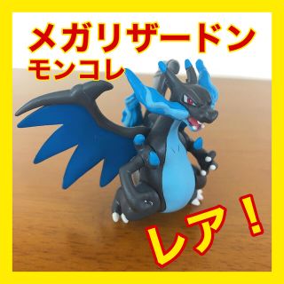 ポケモン - レア❗️ポケモン モンコレ メガリザードン 希少 TOMYの ...