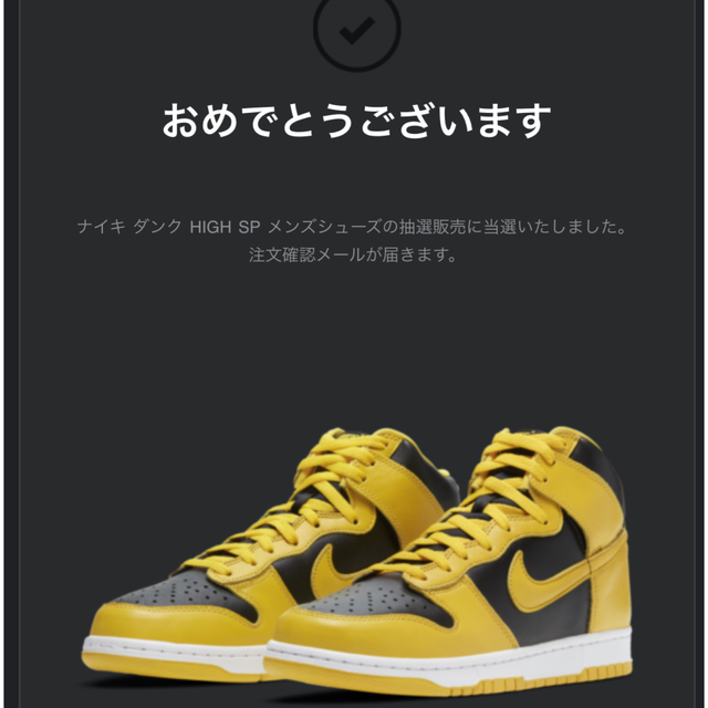 NIKE DUNK HIGH Varsity Maize 28cm