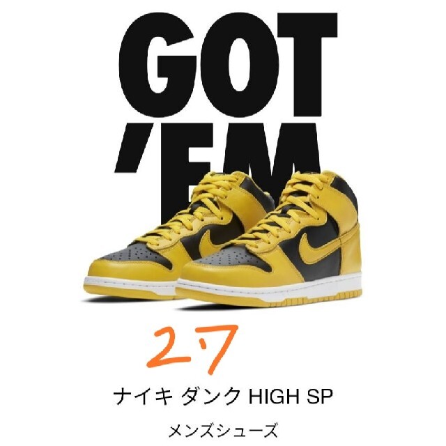 ナイキ  NIKE ダンク HIGH SP 27.0cm