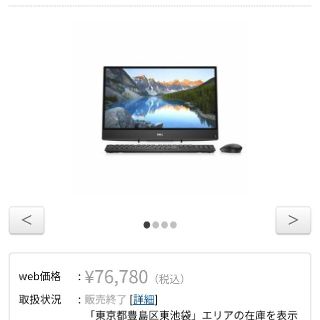 デル(DELL)のY様専用 新品美品展示品 DELL FI26T-8HHBB オフィス付(デスクトップ型PC)