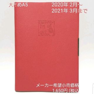 リトルミー(Little Me)の～ 2021年 3月】手帳 スケジュール帳 マンスリー A5 ムーミン 月間(カレンダー/スケジュール)