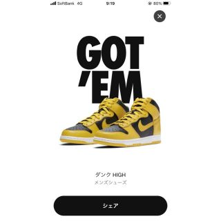 ナイキ(NIKE)のnike ダンク HIGH Varsity Maize 26.5cm(スニーカー)