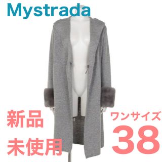 マイストラーダ(Mystrada)の【送料込】新品未使用 ファー付きロングカーディガン(カーディガン)