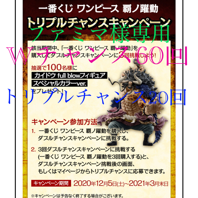 60枚 ワンピースonepiece 一番くじ 半券 フィギュア 覇ノ躍動の通販 By ヒデ吉 S Shop ラクマ 60枚 ワンピースonepiece 一番くじ 半券 フィギュア 覇ノ躍動の通販 By ヒデ吉 S Shop ラクマ