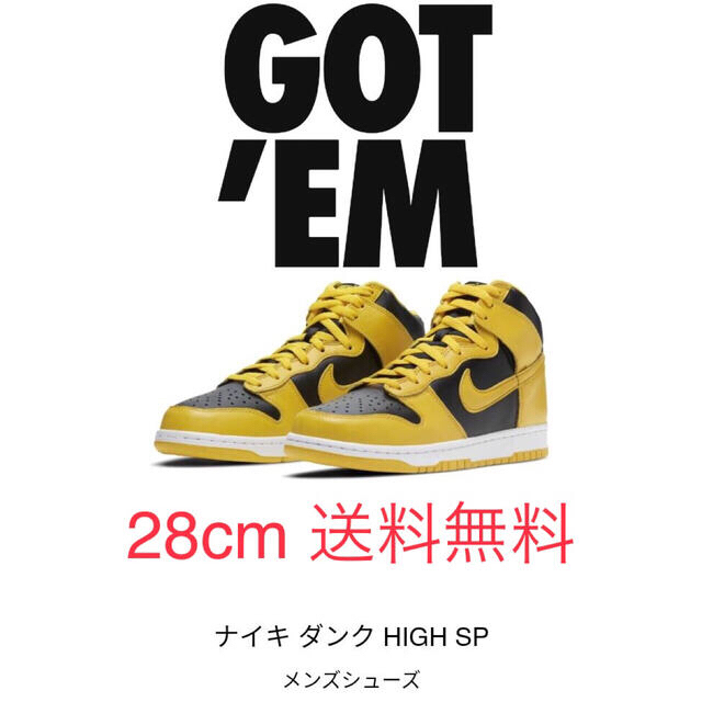 Nike Dunk High Varsity Maize 28cm