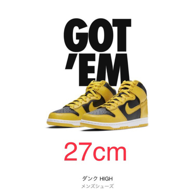 27cm NIKE DUNK HIGH VARSITY MAIZE