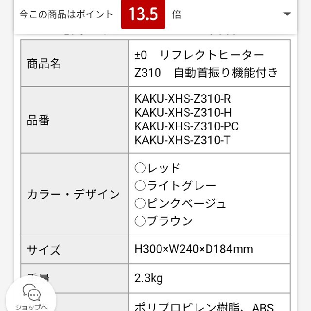 ±0(プラスマイナスゼロ)のリフレクトヒーター ブラウン スマホ/家電/カメラの冷暖房/空調(電気ヒーター)の商品写真