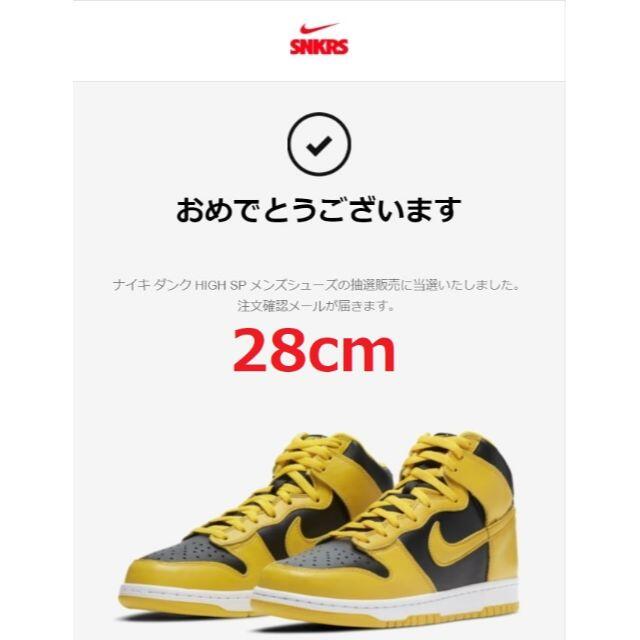 NIKE DUNK HIGH Varsity Maize 28cm