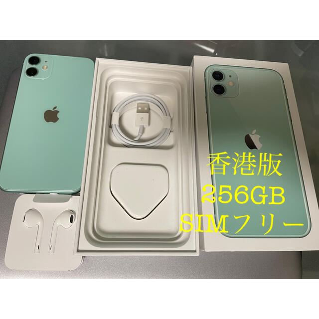 オックスフォードブルー iPhone 11 Pro 256 GB SIMフリーバッテリー96