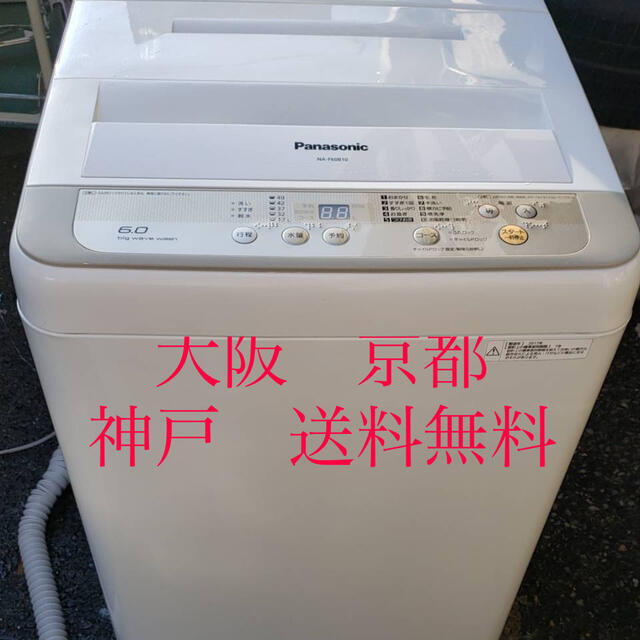 Panasonic  全自動電気洗濯機 6.0kg     2017年製洗濯機