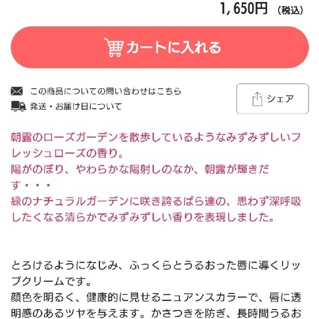 HOUSE OF ROSE(ハウスオブローゼ)の【値下げ中】ハウスオブローゼ  リップトリートメント コスメ/美容のスキンケア/基礎化粧品(リップケア/リップクリーム)の商品写真