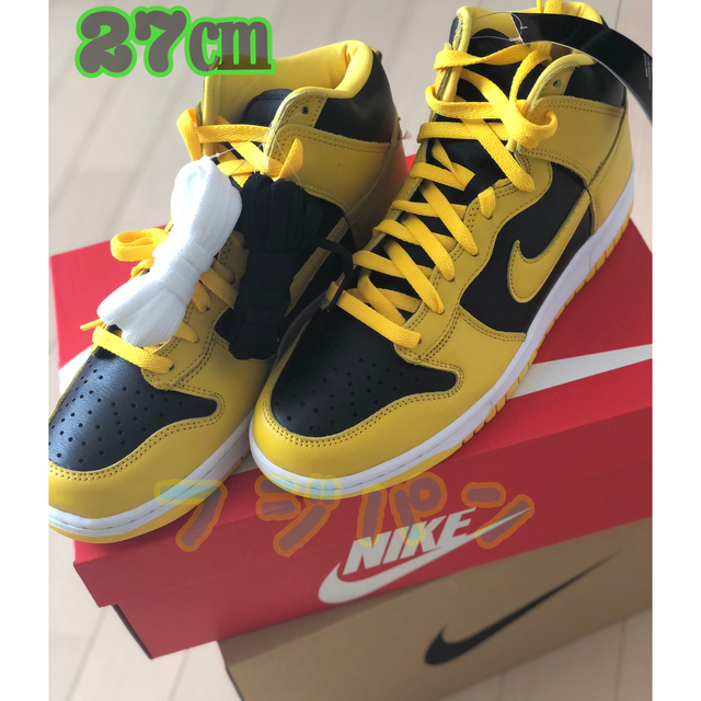 NIKE DUNK HI Varsity Maize