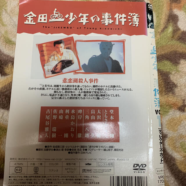 KinKi Kids(キンキキッズ)の金田一少年の事件簿 堂本剛 1～4 エンタメ/ホビーのDVD/ブルーレイ(TVドラマ)の商品写真