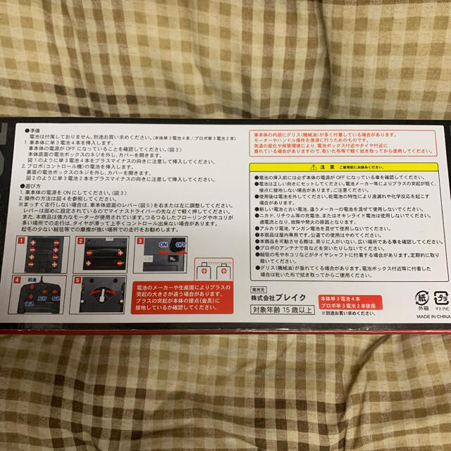 コントローラー付き　救急車　緊急車両　車 キッズ/ベビー/マタニティのおもちゃ(電車のおもちゃ/車)の商品写真