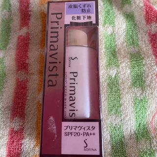 ソフィーナ(SOFINA)のプリマヴィスタ 皮脂くずれ防止 化粧下地 SPF20 PA++(25ml)(化粧下地)