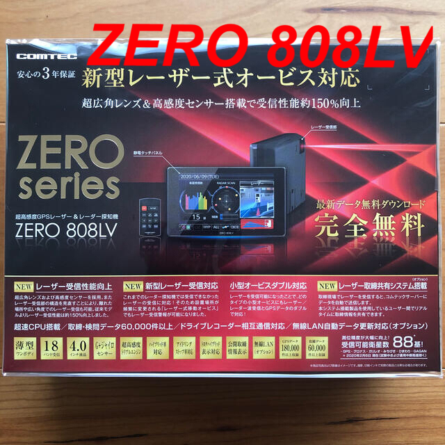 COMTEC レーザー＆レーダー探知機 ZERO 808LV