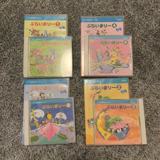 ヤマハ(ヤマハ)のぷらいまりーDVD・CD(キッズ/ファミリー)