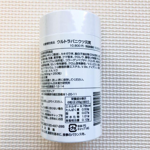 銀座まるかん ウルトラパニウツ元気2個セット | bombaytools.com