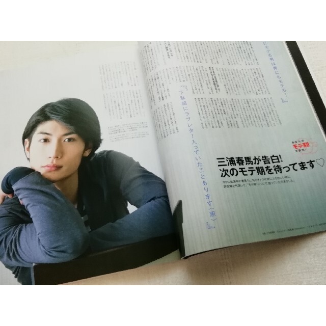 アンアン 2011年  向井理 三浦春馬 エンタメ/ホビーの雑誌(アート/エンタメ/ホビー)の商品写真