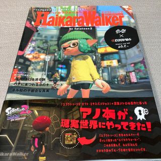 任天堂 - Haikara Walker ハイカラウォーカー スプラトゥーン2の通販