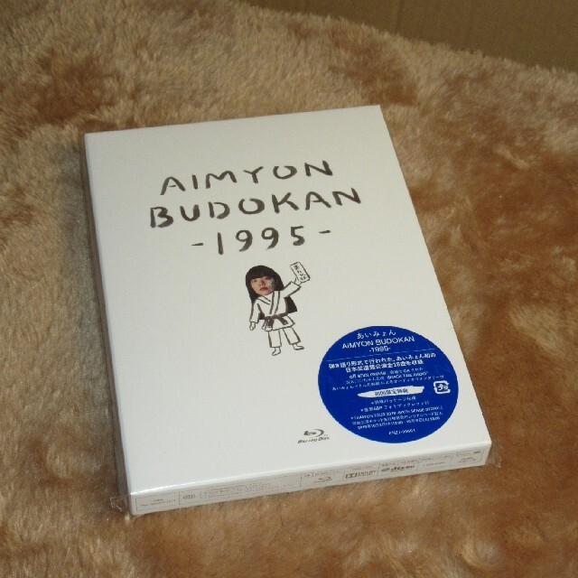 AIMYON　BUDOKAN　-1995-（初回限定盤） Blu-ray