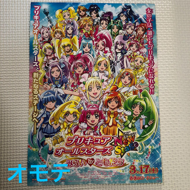 映画プリキュアオールスターズ フライヤー ぬりえの通販 By ももいちご S Shop ラクマ