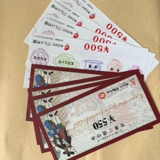 合計4200円分 リンガーハット グルメ杵屋 株主優待券(フード/ドリンク券)