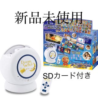 ディズニー(Disney)のディズニー　ドリームスイッチ(知育玩具)